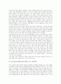 동북아시아시대(동북아시대)의 미국 정책목표, 미국 대중국정책, 동북아시아시대(동북아시대)의 미국 안보협력, 동북아시아시대(동북아시대)의 미국 국익, 동북아시아시대(동북아시대) 미국 미사일방어체제(MD) 분석 4페이지