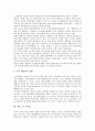 동북아시아시대(동북아시대)의 미국 정책목표, 미국 대중국정책, 동북아시아시대(동북아시대)의 미국 안보협력, 동북아시아시대(동북아시대)의 미국 국익, 동북아시아시대(동북아시대) 미국 미사일방어체제(MD) 분석 8페이지