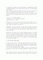 동북아시아 물류중심국가(동북아물류중심국가)를 위한 항만개발, 철도개발, 동북아시아 물류중심국가(동북아물류중심국가)를 위한 기업전략개발, 남북협력개발 6페이지