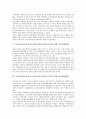 동북아시아 물류중심국가(동북아물류중심국가)를 위한 항만개발, 철도개발, 동북아시아 물류중심국가(동북아물류중심국가)를 위한 기업전략개발, 남북협력개발 8페이지