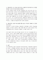 여러분의 입장에서 평생교육이 왜 필요한 지에 대하여 토론. 3페이지
