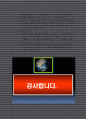 글로벌무역 수출보험제도 6페이지