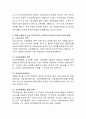 누리과정에 대해 설명하고 누리과정의 전개방향에 대한 자신의 견해를 서술하시오. 3페이지