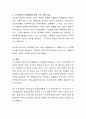 누리과정에 대해 설명하고 누리과정의 전개방향에 대한 자신의 견해를 서술하시오. 4페이지
