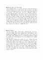 인문학적 관점에서 본 다윈주의 2페이지