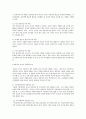 영유아교사론-효율적인 교사의 개념 및 효율적 교사의 선행조건 4페이지
