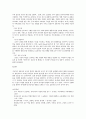 영유아교사론-효율적인 교사의 개념 및 효율적 교사의 선행조건 6페이지