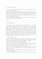 교육과정- 항존주의, 본질주의, 재건주의를 설명하시오 4페이지