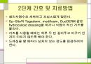 욕창관리 및 예방.ppt 20페이지