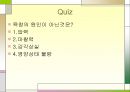 욕창관리 및 예방.ppt 40페이지