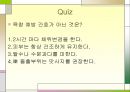욕창관리 및 예방.ppt 43페이지