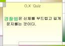 욕창관리 및 예방.ppt 44페이지