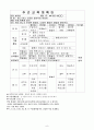 어린이집 7월~8월 4주간 보육실습일지(보육실습기관현황, 주간보육계획안, 실습생소감, 실습평가보고서) - 엄마 놀이방 9페이지