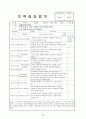 어린이집 7월~8월 4주간 보육실습일지(보육실습기관현황, 주간보육계획안, 실습생소감, 실습평가보고서) - 엄마 놀이방 26페이지
