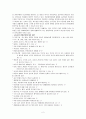 어린이집 8월~9월 3주간 보육실습일지(보육실습기관현황, 주간보육계획안, 실습생소감, 실습평가보고서) - 날으는 어린이집 2페이지