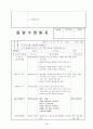 [보육실습일지](어린이집 9월~10월 4주간 , 주간보육계획안, 급식식단표, 실습생소감, 지도교사평가, 실습평가보고서) - 예담어린이집 56페이지