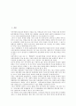 동북아시아안보(동북아안보)의 협력필요성, 현황, 동북아시아안보(동북아안보)의 일본대외정책, 중국대외정책, 동북아시아안보(동북아안보)의 북한대외정책, 향후 동북아시아안보(동북아안보)의 개선 과제 분석 2페이지
