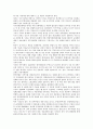 동북아시아안보(동북아안보)의 협력필요성, 현황, 동북아시아안보(동북아안보)의 일본대외정책, 중국대외정책, 동북아시아안보(동북아안보)의 북한대외정책, 향후 동북아시아안보(동북아안보)의 개선 과제 분석 3페이지