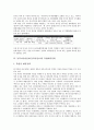 동북아시아안보(동북아안보)의 협력필요성, 현황, 동북아시아안보(동북아안보)의 일본대외정책, 중국대외정책, 동북아시아안보(동북아안보)의 북한대외정책, 향후 동북아시아안보(동북아안보)의 개선 과제 분석 8페이지