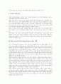 동북아시아안보(동북아안보)의 협력필요성, 현황, 동북아시아안보(동북아안보)의 일본대외정책, 중국대외정책, 동북아시아안보(동북아안보)의 북한대외정책, 향후 동북아시아안보(동북아안보)의 개선 과제 분석 9페이지