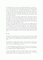 동북아시아안보(동북아안보)의 협력필요성, 현황, 동북아시아안보(동북아안보)의 일본대외정책, 중국대외정책, 동북아시아안보(동북아안보)의 북한대외정책, 향후 동북아시아안보(동북아안보)의 개선 과제 분석 10페이지