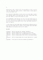 동북아시아안보(동북아안보)의 협력필요성, 현황, 동북아시아안보(동북아안보)의 일본대외정책, 중국대외정책, 동북아시아안보(동북아안보)의 북한대외정책, 향후 동북아시아안보(동북아안보)의 개선 과제 분석 12페이지