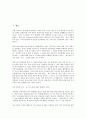 동북아중심국가(동북아시아중심국가)를 위한 도시경쟁, 동북아중심국가(동북아시아중심국가)를 위한 기업육성, 동북아중심국가(동북아시아중심국가)를 위한 수도권정책개발, 동북아중심국가를 위한 남북관계개선 2페이지