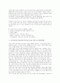 동북아중심국가(동북아시아중심국가)를 위한 도시경쟁, 동북아중심국가(동북아시아중심국가)를 위한 기업육성, 동북아중심국가(동북아시아중심국가)를 위한 수도권정책개발, 동북아중심국가를 위한 남북관계개선 5페이지