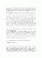 동북아중심국가(동북아시아중심국가)를 위한 도시경쟁, 동북아중심국가(동북아시아중심국가)를 위한 기업육성, 동북아중심국가(동북아시아중심국가)를 위한 수도권정책개발, 동북아중심국가를 위한 남북관계개선 6페이지