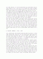동북아중심국가(동북아시아중심국가)를 위한 도시경쟁, 동북아중심국가(동북아시아중심국가)를 위한 기업육성, 동북아중심국가(동북아시아중심국가)를 위한 수도권정책개발, 동북아중심국가를 위한 남북관계개선 9페이지