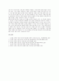 동북아중심국가(동북아시아중심국가)를 위한 도시경쟁, 동북아중심국가(동북아시아중심국가)를 위한 기업육성, 동북아중심국가(동북아시아중심국가)를 위한 수도권정책개발, 동북아중심국가를 위한 남북관계개선 10페이지