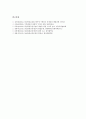 [동성동본금혼][동성동본불혼][동성동본][금혼]동성동본금혼(동성동본불혼)의 위헌성, 동성동본금혼(동성동본불혼)의 법적 규제, 동성동본금혼(동성동본불혼)의 민법, 동성동본금혼(동성동본불혼)의 쟁점 분석 7페이지