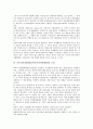 동북아지역협력(동북아시아지역협력) 의미, 필요성, 동북아지역협력(동북아시아지역협력) 조건, 교역구조, 동북아지역협력(동북아시아지역협력) 북한핵문제, 동북아지역협력(동북아시아지역협력) 효과, 개선 방안 6페이지