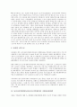 동북아지역협력(동북아시아지역협력) 의미, 필요성, 동북아지역협력(동북아시아지역협력) 조건, 교역구조, 동북아지역협력(동북아시아지역협력) 북한핵문제, 동북아지역협력(동북아시아지역협력) 효과, 개선 방안 8페이지