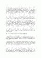 동북아지역협력(동북아시아지역협력) 의미, 필요성, 동북아지역협력(동북아시아지역협력) 조건, 교역구조, 동북아지역협력(동북아시아지역협력) 북한핵문제, 동북아지역협력(동북아시아지역협력) 효과, 개선 방안 9페이지