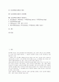 [동성연애]동성연애(동성애)의 정의, 동성연애(동성애)의 성격, 동성연애(동성애)의 내용, 동성연애(동성애)의 요인, 동성연애(동성애)의 현상, 동성연애(동성애)의 사회변화, 동성연애(동성애)의 관련용어 분석 2페이지
