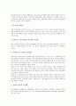 [동성연애]동성연애(동성애)의 정의, 동성연애(동성애)의 성격, 동성연애(동성애)의 내용, 동성연애(동성애)의 요인, 동성연애(동성애)의 현상, 동성연애(동성애)의 사회변화, 동성연애(동성애)의 관련용어 분석 5페이지