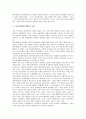 [동성연애]동성연애(동성애)의 정의, 동성연애(동성애)의 성격, 동성연애(동성애)의 내용, 동성연애(동성애)의 요인, 동성연애(동성애)의 현상, 동성연애(동성애)의 사회변화, 동성연애(동성애)의 관련용어 분석 6페이지