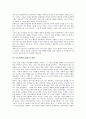 [동성연애]동성연애(동성애)의 정의, 동성연애(동성애)의 성격, 동성연애(동성애)의 내용, 동성연애(동성애)의 요인, 동성연애(동성애)의 현상, 동성연애(동성애)의 사회변화, 동성연애(동성애)의 관련용어 분석 7페이지