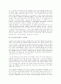 [동성연애]동성연애(동성애)의 정의, 동성연애(동성애)의 성격, 동성연애(동성애)의 내용, 동성연애(동성애)의 요인, 동성연애(동성애)의 현상, 동성연애(동성애)의 사회변화, 동성연애(동성애)의 관련용어 분석 9페이지