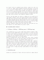 [동성연애]동성연애(동성애)의 정의, 동성연애(동성애)의 성격, 동성연애(동성애)의 내용, 동성연애(동성애)의 요인, 동성연애(동성애)의 현상, 동성연애(동성애)의 사회변화, 동성연애(동성애)의 관련용어 분석 11페이지