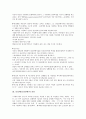 동성애(동성연애)의 의미, 동성애(동성연애)의 분류, 동성애(동성연애)의 원인, 동성애(동성연애)의 성도덕성, 동성애(동성연애)의 성적 선호, 동성애(동성연애)의 권리보호운동, 동성애(동성연애)의 영화 분석 3페이지