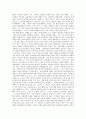 동성애(동성연애)의 의미, 동성애(동성연애)의 분류, 동성애(동성연애)의 원인, 동성애(동성연애)의 성도덕성, 동성애(동성연애)의 성적 선호, 동성애(동성연애)의 권리보호운동, 동성애(동성연애)의 영화 분석 5페이지