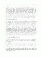 동성애(동성연애)의 의미, 동성애(동성연애)의 분류, 동성애(동성연애)의 원인, 동성애(동성연애)의 성도덕성, 동성애(동성연애)의 성적 선호, 동성애(동성연애)의 권리보호운동, 동성애(동성연애)의 영화 분석 6페이지