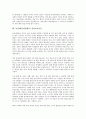 동성애(동성연애)의 의미, 동성애(동성연애)의 분류, 동성애(동성연애)의 원인, 동성애(동성연애)의 성도덕성, 동성애(동성연애)의 성적 선호, 동성애(동성연애)의 권리보호운동, 동성애(동성연애)의 영화 분석 9페이지