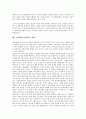 동성애(동성연애)의 의미, 동성애(동성연애)의 분류, 동성애(동성연애)의 원인, 동성애(동성연애)의 성도덕성, 동성애(동성연애)의 성적 선호, 동성애(동성연애)의 권리보호운동, 동성애(동성연애)의 영화 분석 10페이지