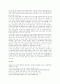 동성애(동성연애)의 의미, 동성애(동성연애)의 분류, 동성애(동성연애)의 원인, 동성애(동성연애)의 성도덕성, 동성애(동성연애)의 성적 선호, 동성애(동성연애)의 권리보호운동, 동성애(동성연애)의 영화 분석 13페이지