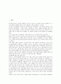 [중국]동아시아 중국의 IMF금융위기(IMF외환위기, IMF경제위기), 동아시아 중국의 다자간 안보협력, 동아시아 중국의 대중앙아시아정책, 동아시아 중국과 인도의 관계, 동아시아 중국과 대만(타이완)의 관계 분석 2페이지