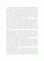 [중국]동아시아 중국의 IMF금융위기(IMF외환위기, IMF경제위기), 동아시아 중국의 다자간 안보협력, 동아시아 중국의 대중앙아시아정책, 동아시아 중국과 인도의 관계, 동아시아 중국과 대만(타이완)의 관계 분석 3페이지