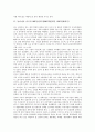 [중국]동아시아 중국의 IMF금융위기(IMF외환위기, IMF경제위기), 동아시아 중국의 다자간 안보협력, 동아시아 중국의 대중앙아시아정책, 동아시아 중국과 인도의 관계, 동아시아 중국과 대만(타이완)의 관계 분석 4페이지